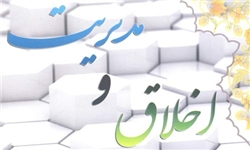 اخلاق مدیریت