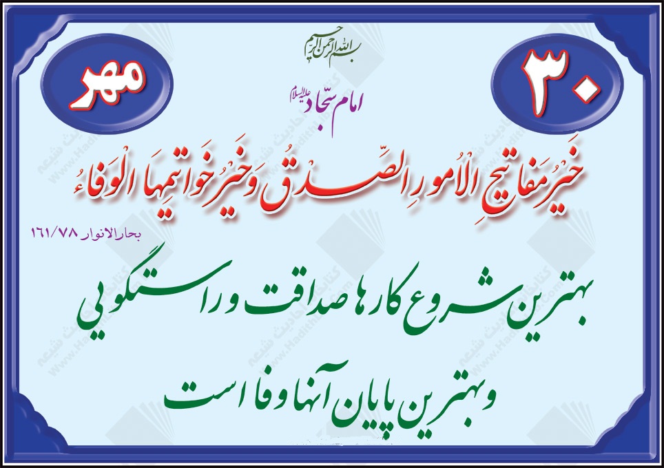 صداقت