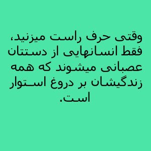 صداقت