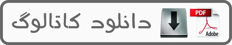 کاتالوگ صداقت