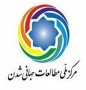 مرکز جهانی شدن