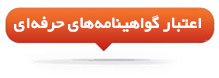 اعتبار 