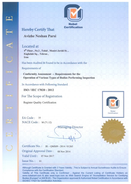 صداقت،ایزو،iso19011،ایزو17220