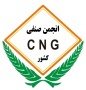 انجمن cng کشور