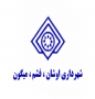 شهرداری اوشان ،فشم میگون